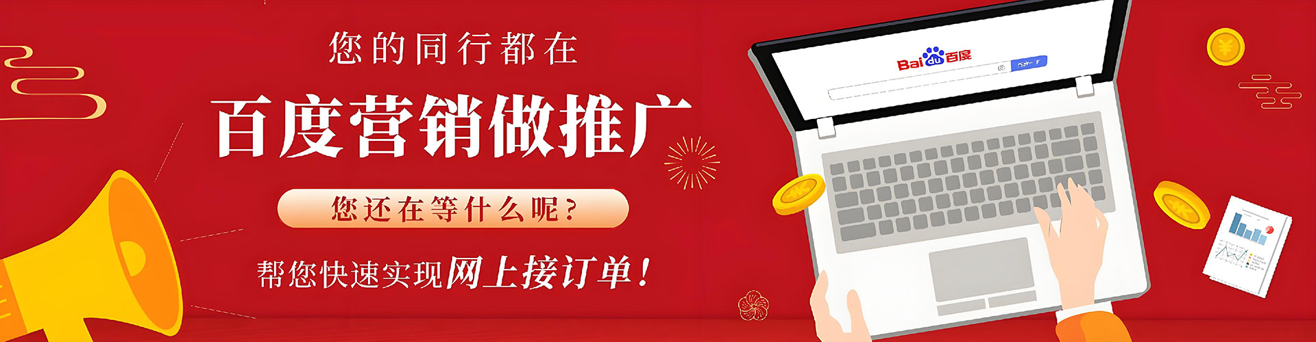 镇雄百度网络推广